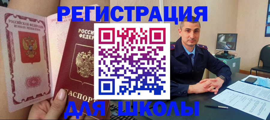 прописка в Туймазы