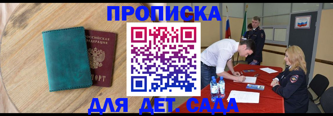 прописка в квартире в Туймазы