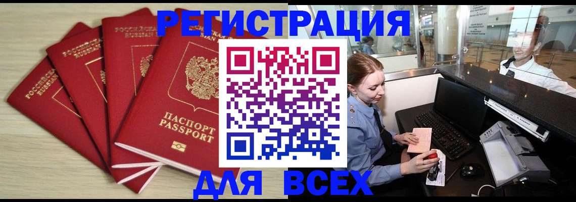 временная регистрация гарантия в Туймазы